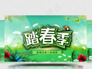 绿色清新踏春季旅行宣传片头ae模版