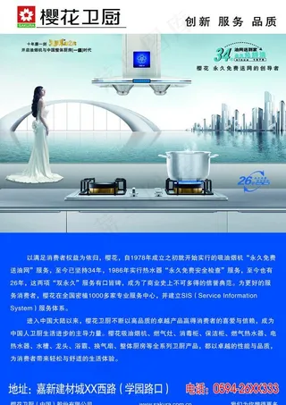 樱花整体厨房图片