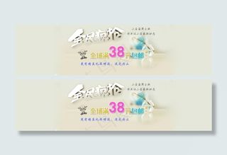 淘宝促销包邮海报PSD分层源文件免...