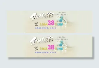 淘宝促销包邮海报PSD分层源文件免...