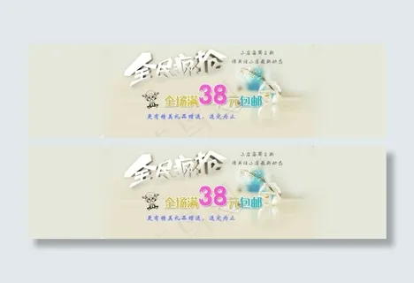 淘宝促销包邮海报PSD分层源文件免... 淘宝促销包邮海报PSD分层源文件免...