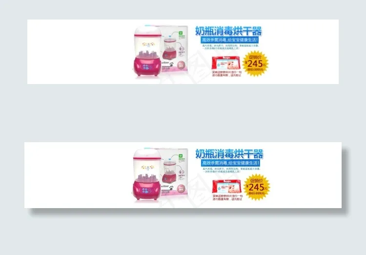 母婴海报psd模版下载