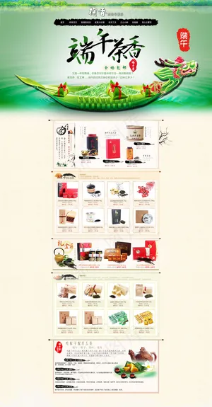 品牌茶叶天猫店铺详情页宣传海报