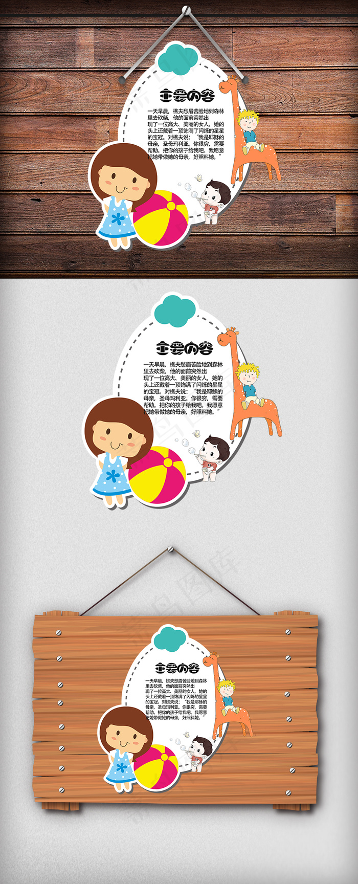 长颈鹿小女孩可爱卡通读书卡设计