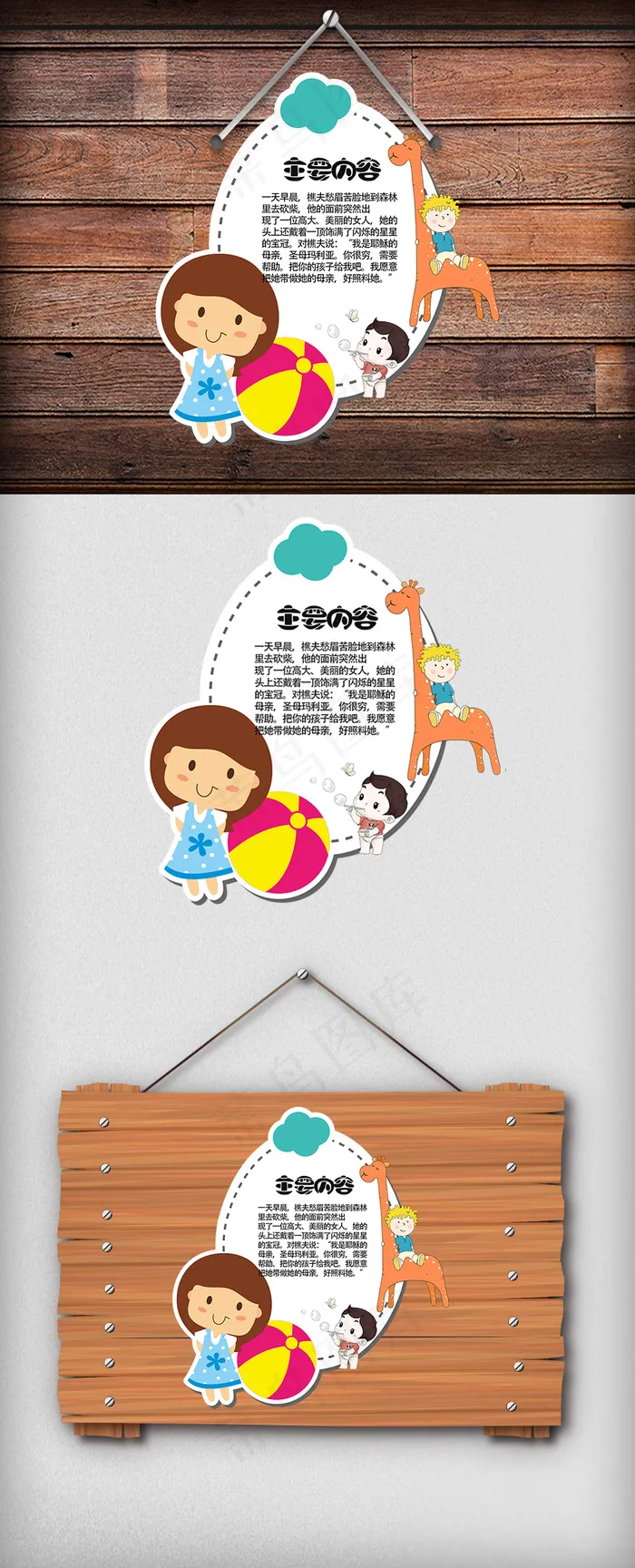 长颈鹿小女孩可爱卡通读书卡设计psd模版下载