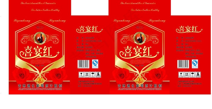 喜宴红酒箱图片