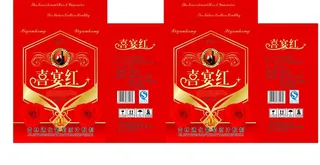 喜宴红酒箱图片