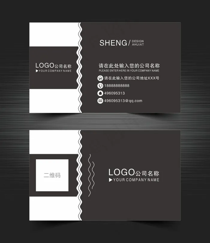 黑色大气创意名片cdr矢量模版下载