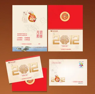 2012年新年贺卡矢量素材