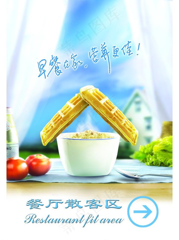 餐厅指引牌图片