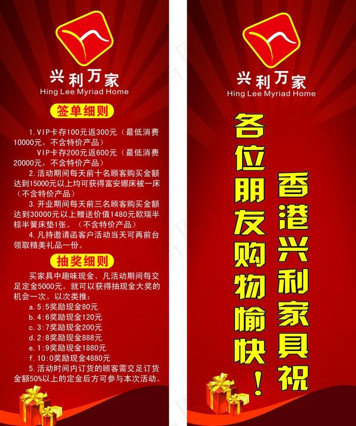 家私展架图片cdr矢量模版下载
