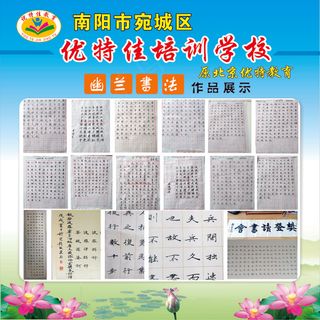 书法作品展 海报