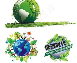 绿色地球免费下载
