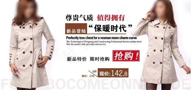 淘宝尊贵女装海报素材psd模版下载