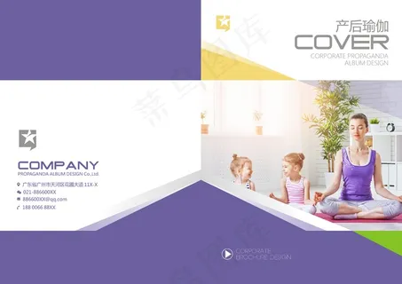 产后瑜伽运动画册封面