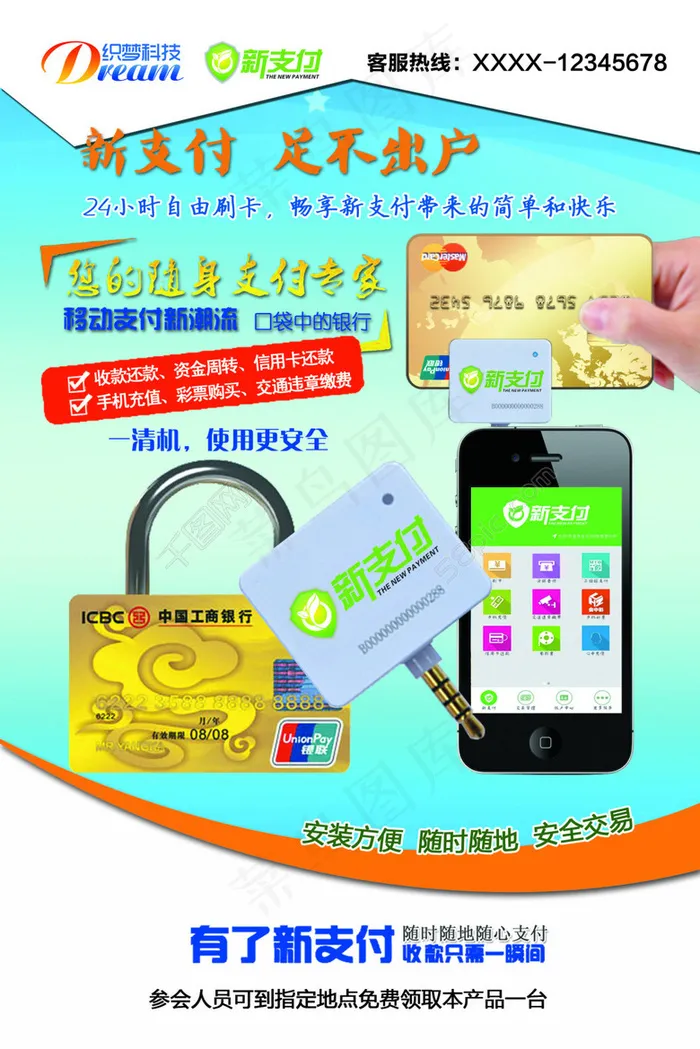 新支付画册psd模版下载