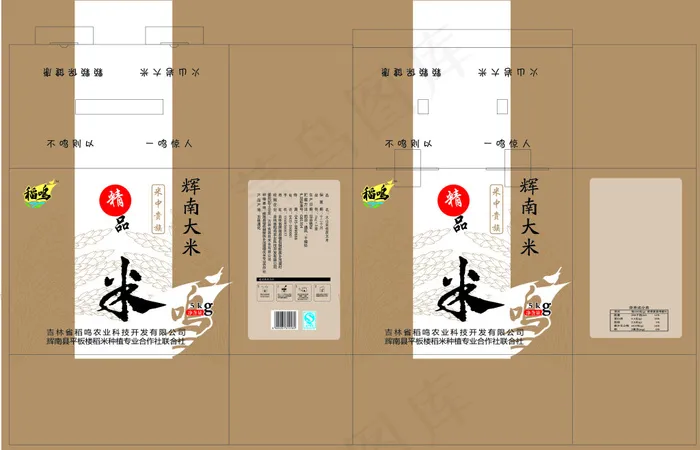 10kg稻鸣大米-1eps,ai矢量模版下载