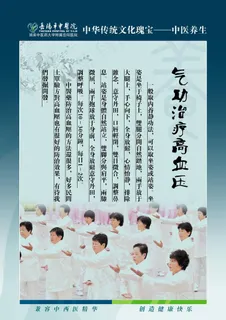 中医文化图片