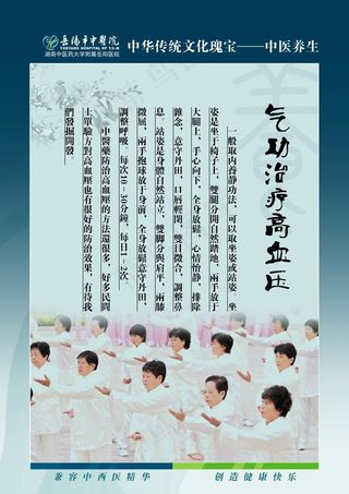 中医文化图片