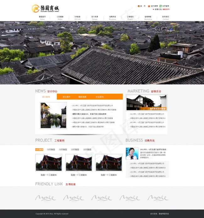 电商企业网页设计psd模版下载