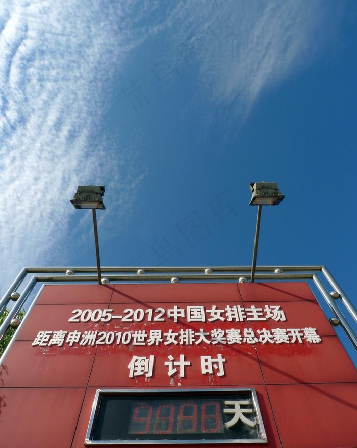 女排基地图片