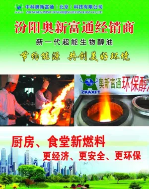 绿色节能环保图片