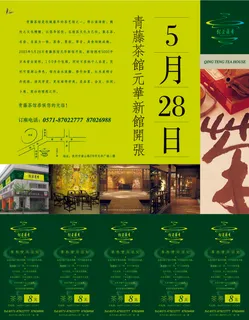 酒店餐饮企业VIS 下载