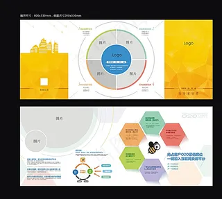 APP宣传折页图片