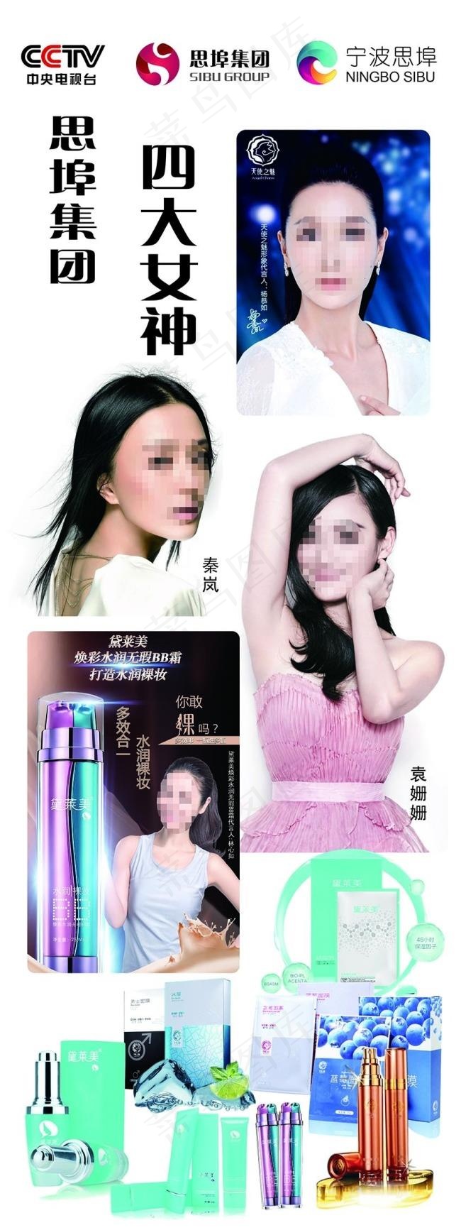 思埠美妆海报ai矢量模版下载