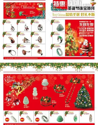 圣诞节珠宝特刊图片