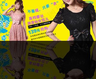 淘宝夏季女装通用海报PSD模板素材