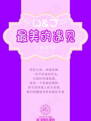 婚庆欢迎牌图片
