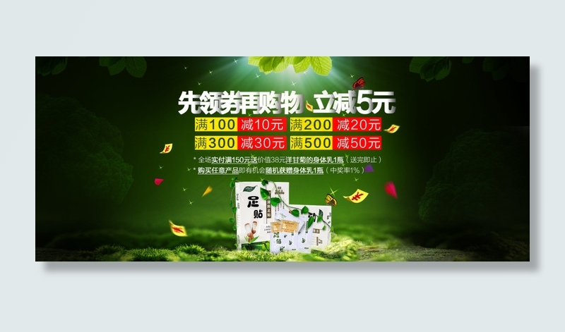 双12banner设计(1920X800(DPI:72))psd模版下载