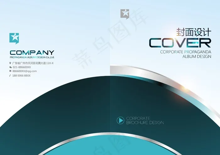 高端企业画册封面cdr矢量模版下载