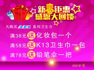 新春感恩大回馈