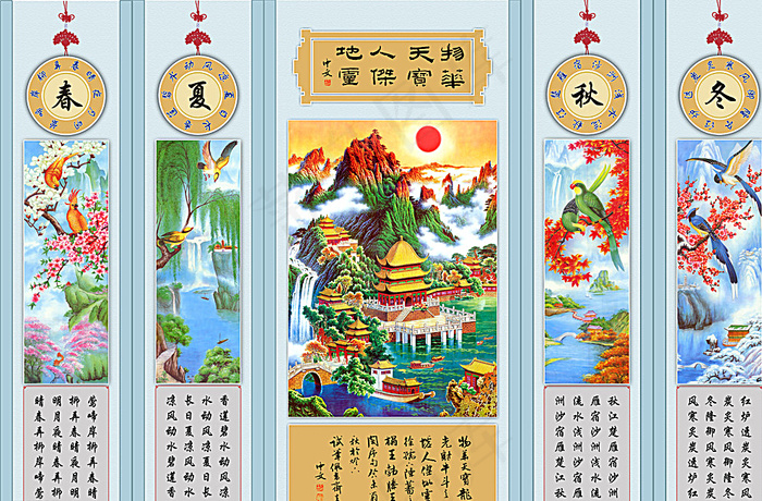 春夏秋冬系类中堂画图片(4724X3150(DPI:40))psd模版下载