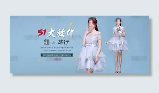 优雅淘宝夏季女装促销海报psd分层...