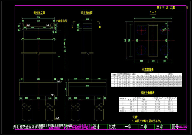桥墩一般构造图cad图纸