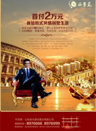 欧式风情别墅图片