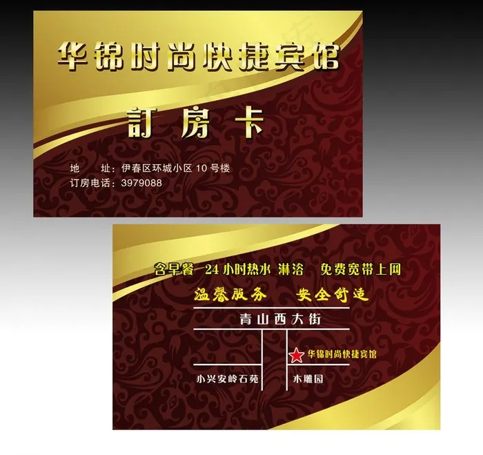 高档名片图片psd模版下载