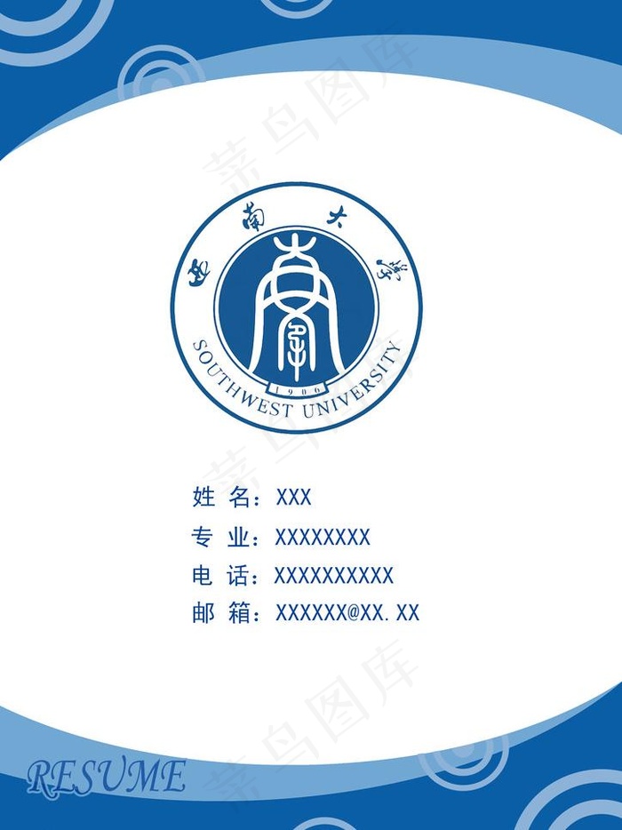 蓝色模板图片psd模版下载