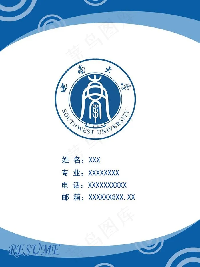 蓝色模板图片psd模版下载