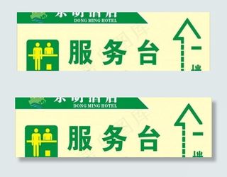 服务台图片