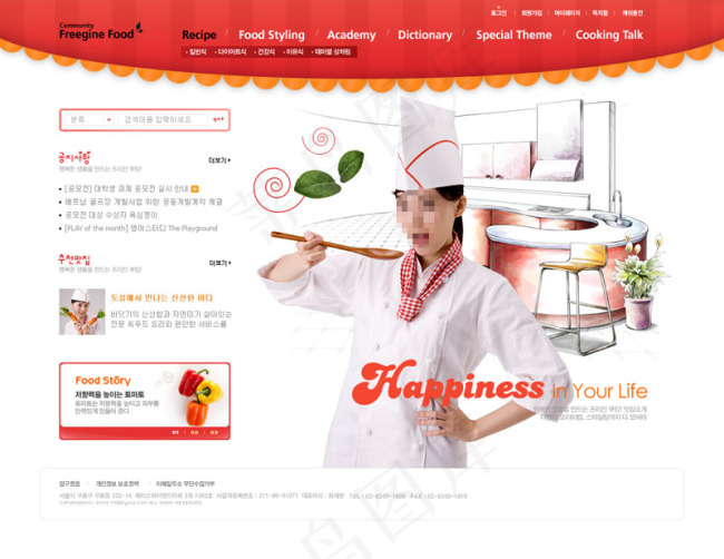 多页韩国厨师网站PSD源文件