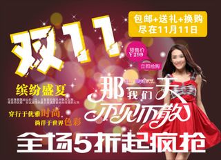 淘宝双11缤纷盛夏