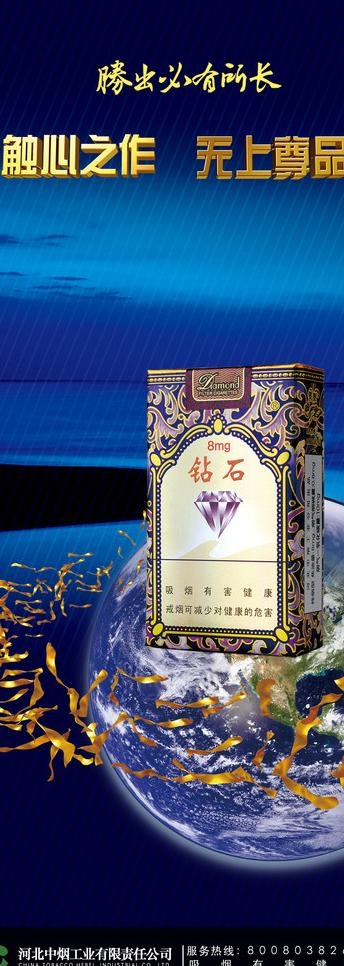 钻石x展架图片psd模版下载