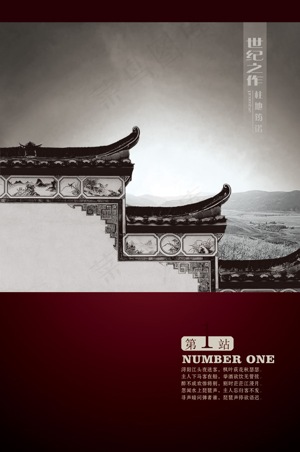 中国风古代庭院画册psd素材