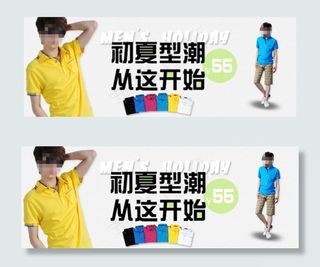 夏季潮流男装展销