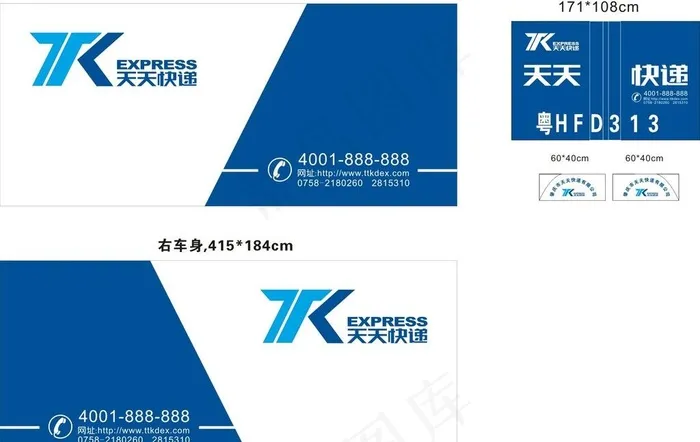 天天快递广告图片cdr矢量模版下载