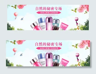 淘宝自然护肤品